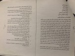 جزوه ایمنی و بهداشت استاد دلروز دانلود PDF-1