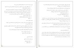 جزوه تجزیه و تحلیل وطراحی سیستم دانلود PDF-1
