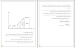 جزوه تجزیه و تحلیل وطراحی سیستم دانلود PDF-1