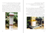 جزوه تجهیزات گلخانه دانلود PDF-1