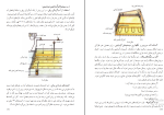 جزوه تجهیزات گلخانه دانلود PDF-1