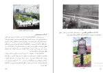 جزوه تجهیزات گلخانه دانلود PDF-1