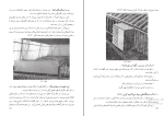 جزوه تجهیزات گلخانه دانلود PDF-1