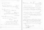 جزوه تحلیل آماری دکتر عادل آذر دانلود PDF-1