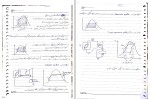 جزوه ترمودینامیک 2 دکتر سعیدی دانلود PDF-1