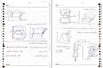 جزوه ترمودینامیک 2 دکتر سعیدی دانلود PDF-1