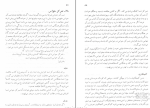 جزوه تندخوانی دانلود PDF-1
