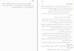 جزوه تندخوانی دانلود PDF-1
