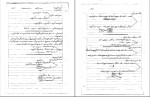 جزوه توربو ماشین ها استاد ریاسی دانلود PDF-1
