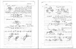 جزوه توربو ماشین ها استاد ریاسی دانلود PDF-1