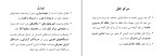 جزوه حرکت اصلاحی هومن مینو نژاد دانلود PDF-1