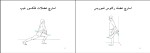 جزوه حرکت اصلاحی هومن مینو نژاد دانلود PDF-1