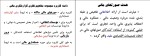 جزوه حسابداری میانه 1 دانلود PDF-1