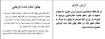 جزوه حسابداری میانه 1 دانلود PDF-1