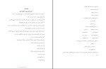جزوه حسابرسی دانلود PDF-1