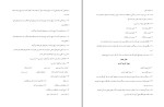 جزوه حسابرسی دانلود PDF-1