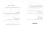جزوه حسابرسی دانلود PDF-1