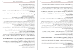 جزوه حقوق جزای اختصاصی 2 دانلود PDF-1
