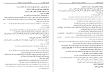 جزوه حقوق جزای اختصاصی 2 دانلود PDF-1