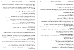 جزوه حقوق جزای اختصاصی 2 دانلود PDF-1