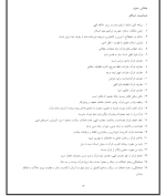جزوه خلاصه اندیشه اسلامی 2 دانلود PDF-1