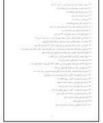 جزوه خلاصه اندیشه اسلامی 2 دانلود PDF-1