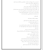 جزوه خلاصه اندیشه اسلامی 2 دانلود PDF-1