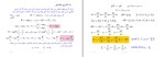 جزوه دینامیک شاهرخ هاشمی دانلود PDF-1