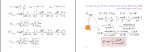 جزوه دینامیک شاهرخ هاشمی دانلود PDF-1
