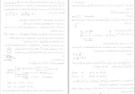 جزوه دینامیک ماشین استاد حنانه دانلود PDF-1