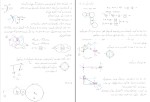 جزوه دینامیک ماشین استاد حنانه دانلود PDF-1