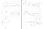 جزوه دینامیک ماشین استاد حنانه دانلود PDF-1