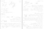 جزوه دینامیک ماشین استاد حنانه دانلود PDF-1