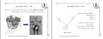 جزوه دینامیک ماشین جهانبخش حامدی دانلود PDF-1