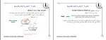 جزوه دینامیک ماشین جهانبخش حامدی دانلود PDF-1