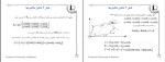 جزوه دینامیک ماشین جهانبخش حامدی دانلود PDF-1