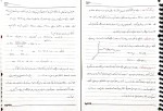 جزوه راهسازی آرمان صفا دانلود PDF-1