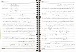 جزوه راهسازی آرمان صفا دانلود PDF-1