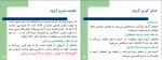 جزوه روانشناسی ورزشی استاد حلالخور دانلود PDF-1