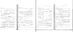 جزوه ریاضی عمومی 1 حسین فرامرزی دانلود PDF-1