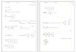 جزوه ریاضی کاربردی استاد حسینی دانلود PDF-1