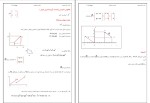 جزوه ریاضی کاربردی استاد حسینی دانلود PDF-1