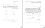 جزوه ریاضی 1 سیاوش شهشهانی دانلود PDF-1