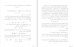 جزوه ریاضی 1 سیاوش شهشهانی دانلود PDF-1