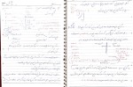 جزوه زبان برنامه نویسی دانلود PDF-1