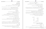 جزوه زمین شناسی نفت دانلود PDF-1