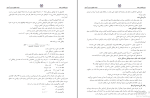 جزوه زمین شناسی نفت دانلود PDF-1