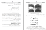جزوه زمین شناسی نفت دانلود PDF-1
