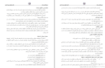 جزوه زمین شناسی نفت دانلود PDF-1