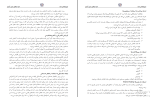 جزوه زمین شناسی نفت دانلود PDF-1